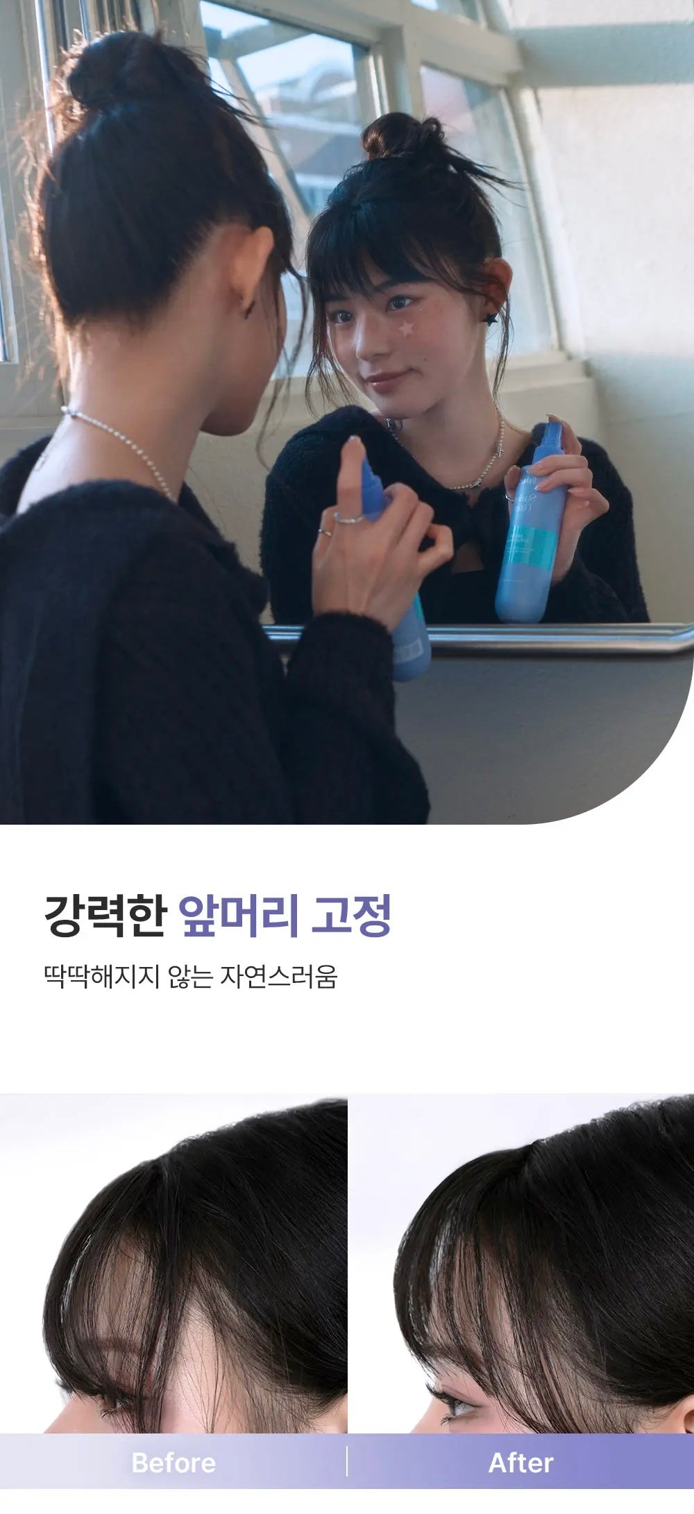 Daleaf持久定型噴霧Tanning Edition Styling Fixer ✨