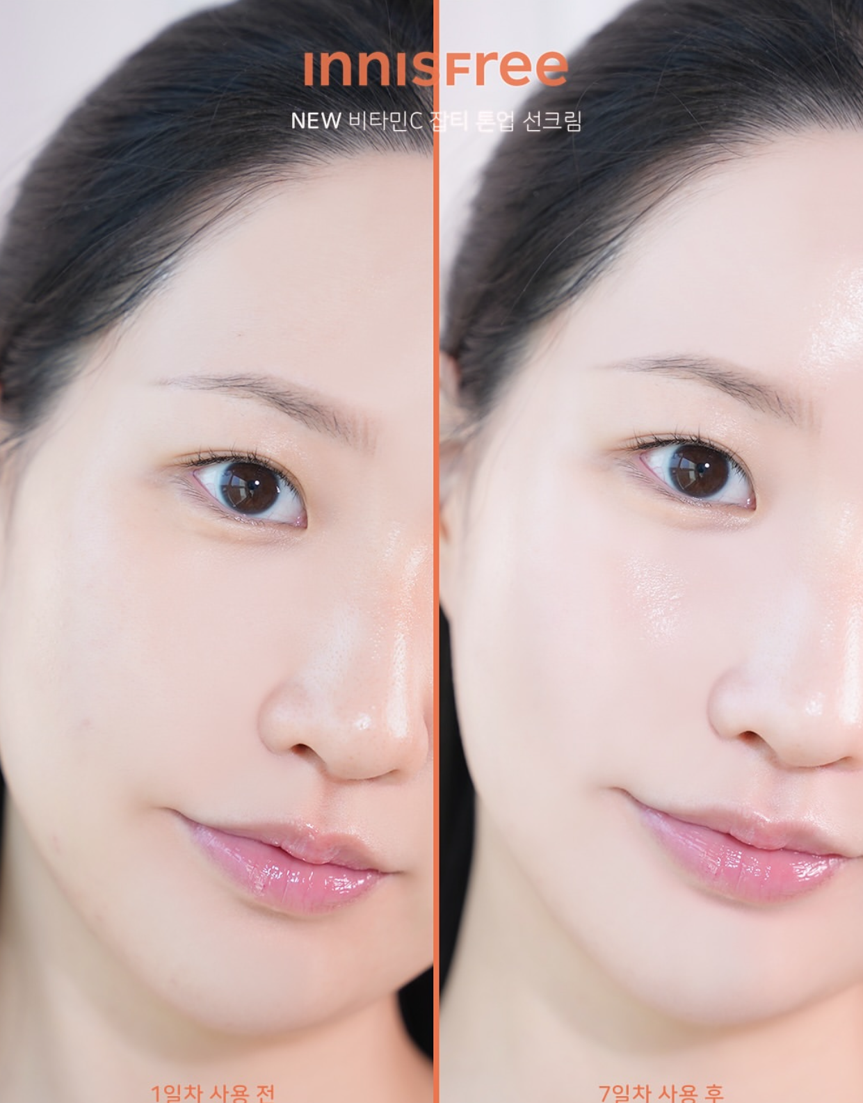 INNISFREE 維他命C 淡斑提亮素顏防曬霜 SPF50+ PA++++
