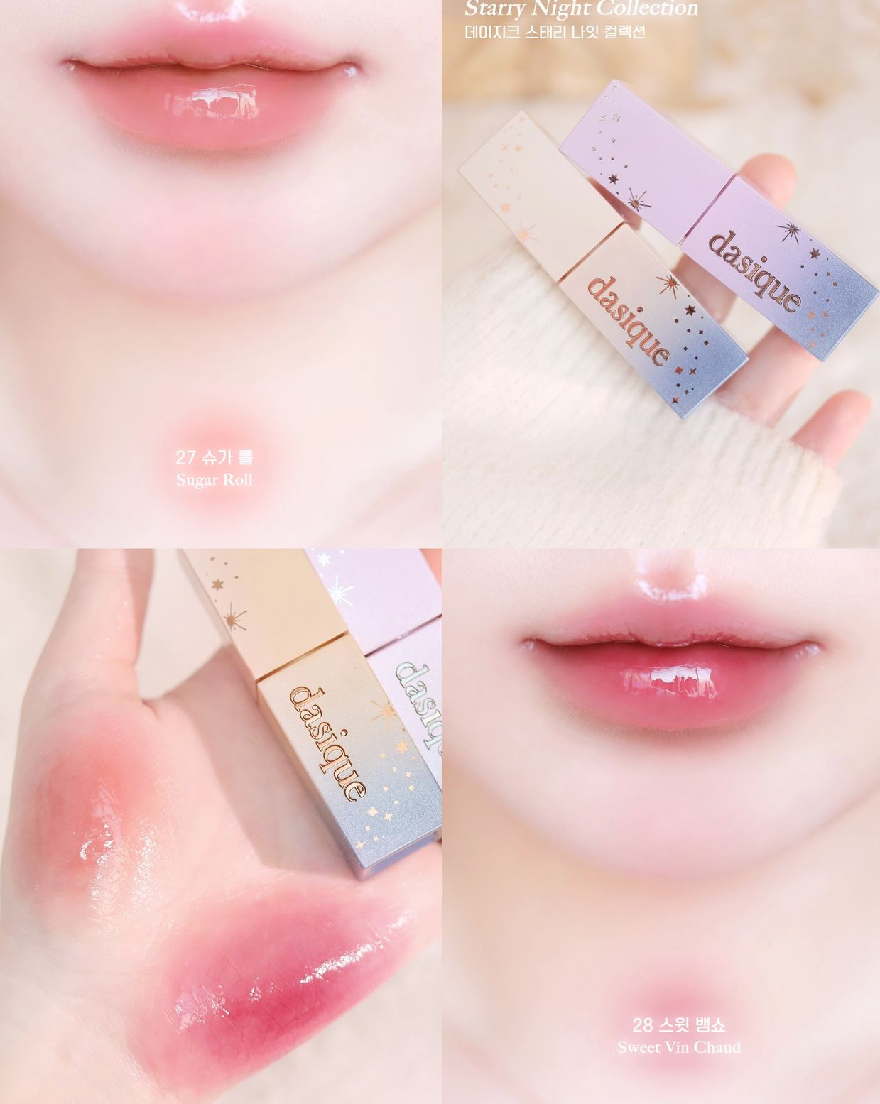 Dasique Starry Night Collection 夢幻星空系列🌌