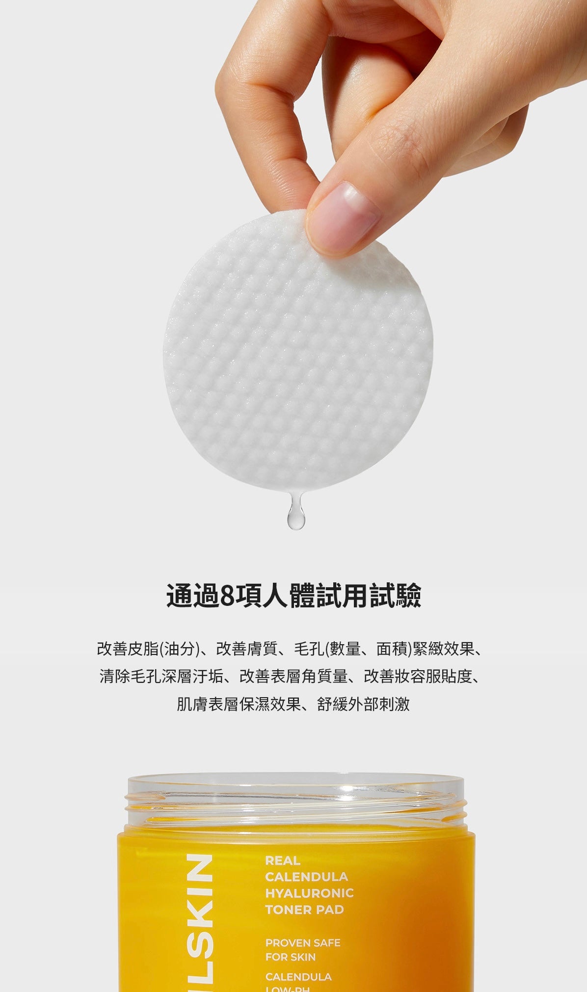 宋智雅同款💛Aprilskin金盞菊舒緩保濕爽膚棉🌼
