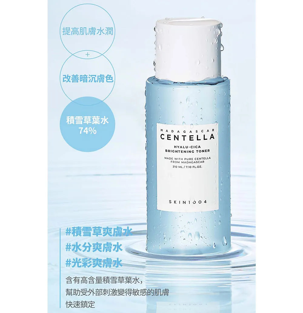 保濕、舒緩、修護|SKIN1004積雪草玻尿酸深層保濕爽膚水🩵|推薦乾敏肌