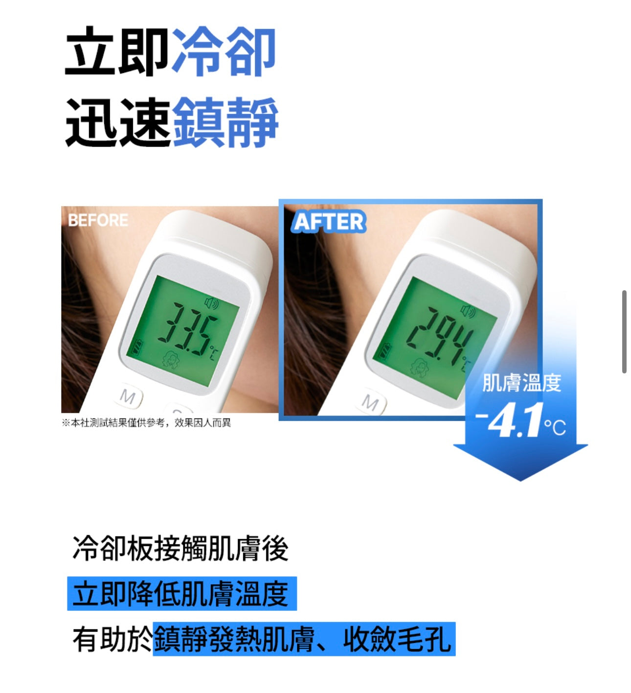 肌膚即時降溫❄️| ILSO雙頭冰鎮緊緻消腫按摩儀🩵| ILSO DUAL COOLING MASTER