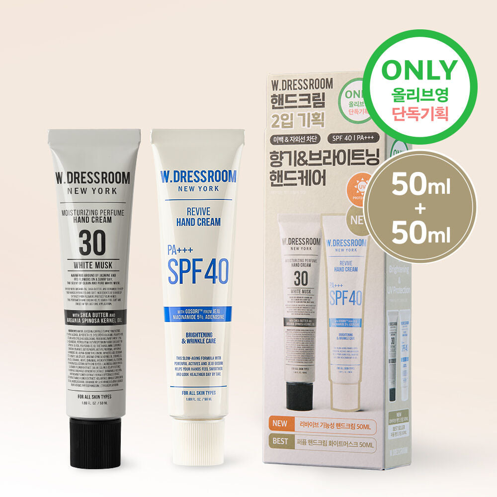 2枝裝😻W.DRESSROOM 香水柔和保濕護手霜套裝| W.DRESSROOM Moisturizing Perfume Hand Cream ☁️