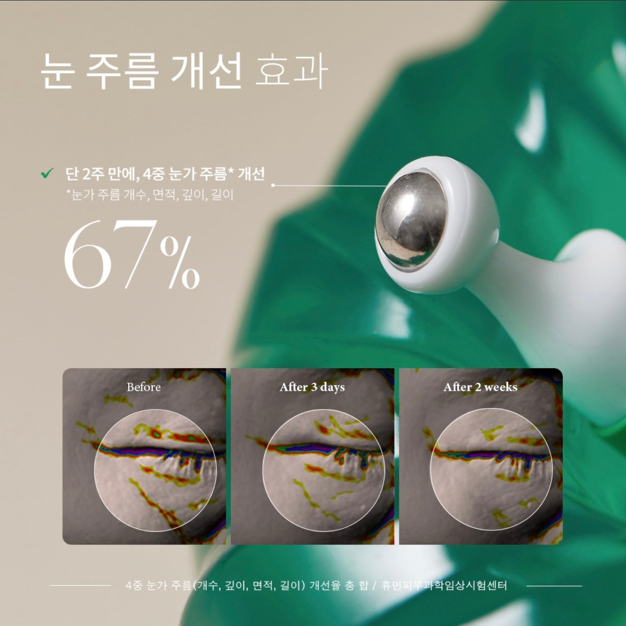 舒緩疲憊又乾燥眼周肌膚💆🏼♀️| AXIS-Y 純素膠原蛋白提亮撫紋眼部滾珠精華 | AXIS-Y Vegan Collagen Eye Serum🌿