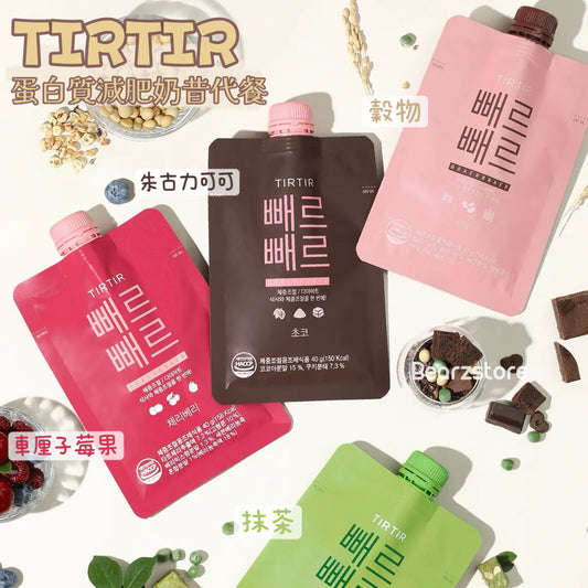 超強飽腹感❤️🔥| TIRTIR BBAER BBAER 蛋白質減肥奶昔低卡搖搖代餐 | 減重 |控制體重|增肌🥛