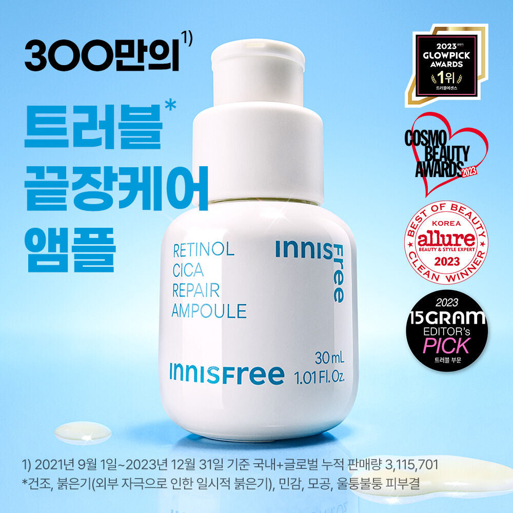 1+1裝✨INNISFREE A醇淨膚超修護精華RETINOL CICA REPAIR AMPOULE A 🌿