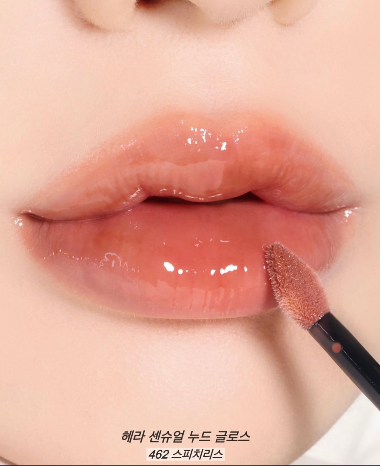 Jennie Pick❤️🔥「人間CHANEL」 Hera 裸感光澤方塊柔潤唇蜜| Hera Sensual Nude Gloss🩰✨