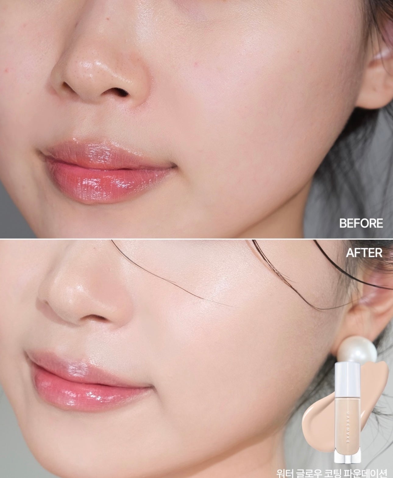 附送刷子+ BB cream✨|高遮瑕🙋🏼♀️| Wakemake 純素水漾絲絨透亮粉底液💫NEW Water Velvet Gover Foundation🪄