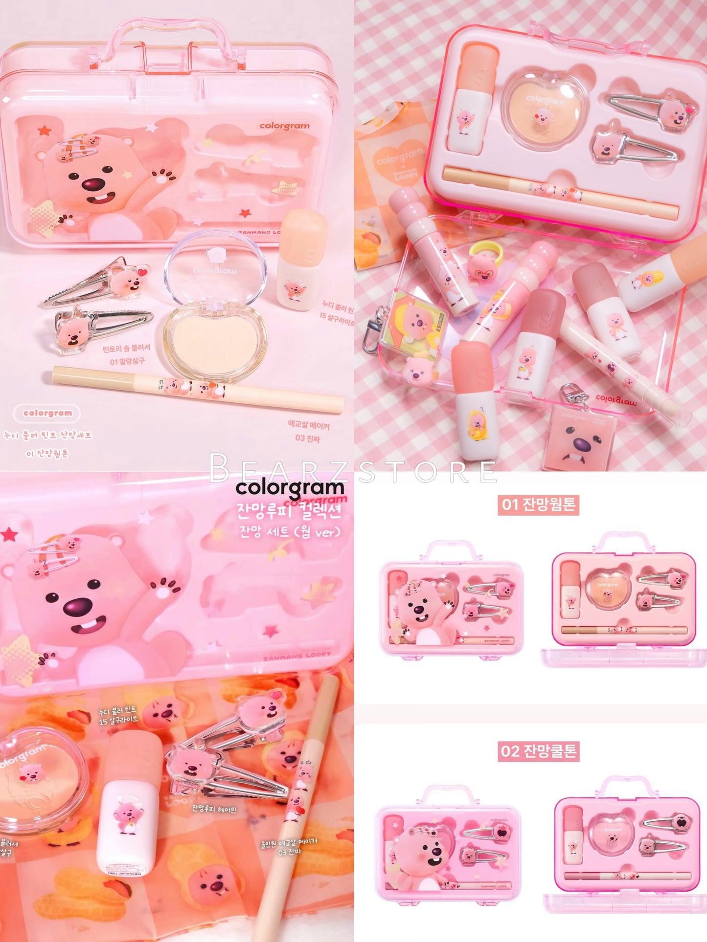 Colorgram × Loopy聯名彩妝系列🌈全新上市!
