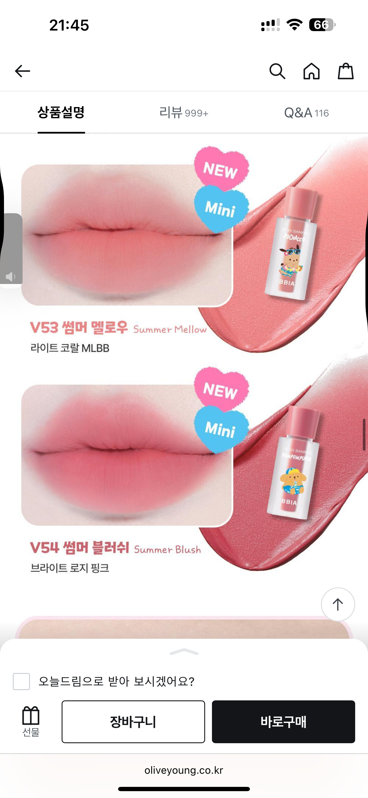 Sanrio特別版+送mini裝✨Bbia x Sanrio霧面唇釉My Lips But Better Last Velvet Tint