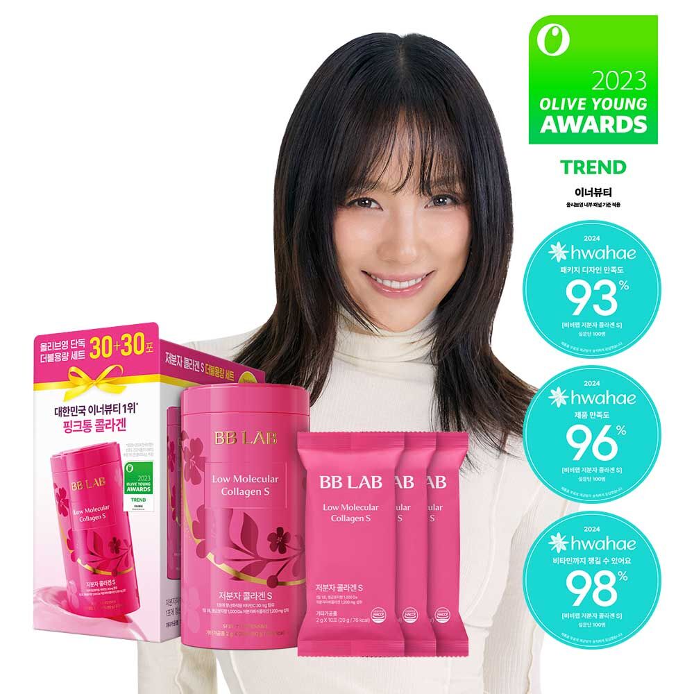 補充膠原蛋白🥚|BB LAB Low Molecular Collagen S 晚間修護高效膠原蛋白粉| 30天肌膚彈潤凍齡秘方🐣