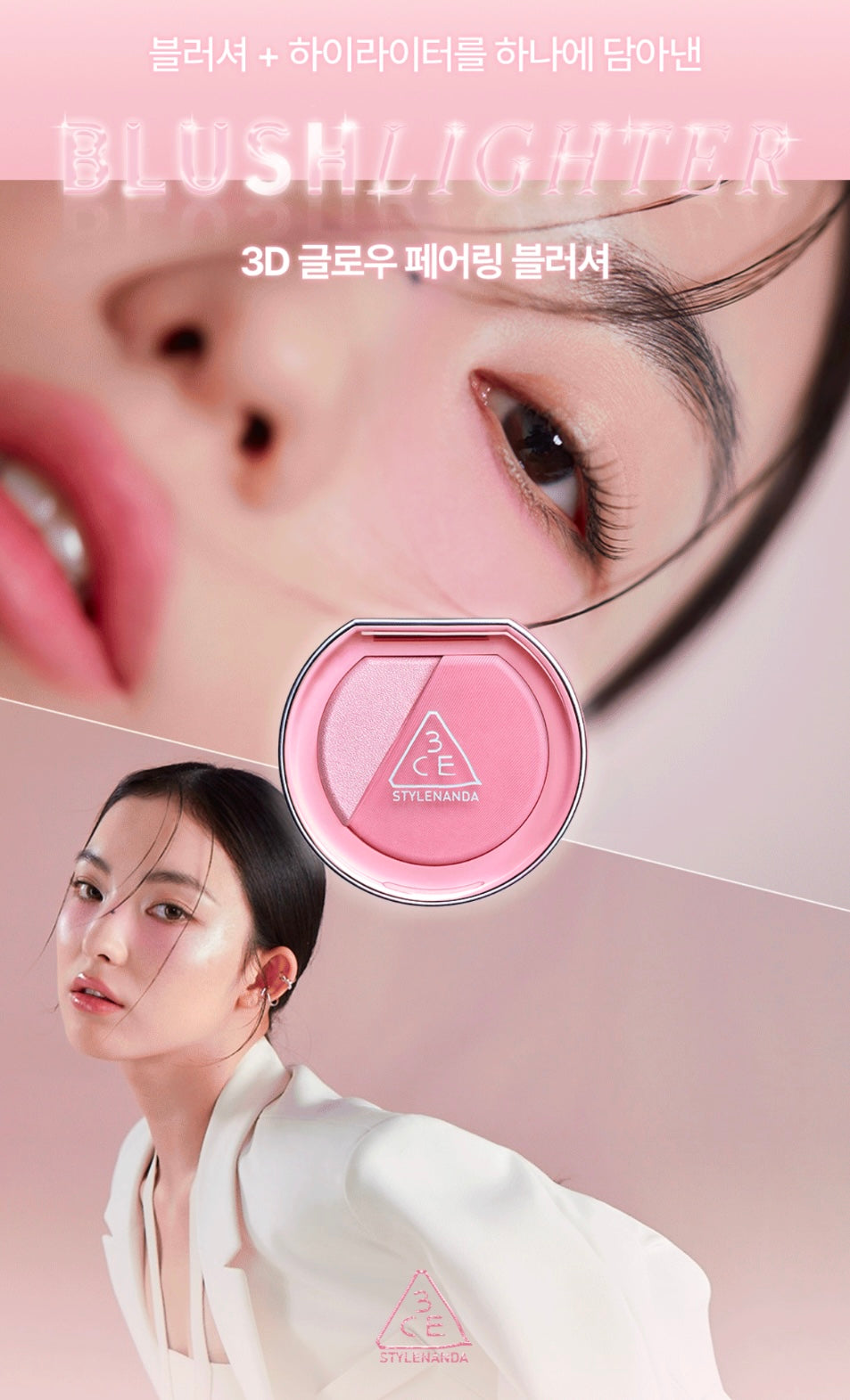 3CE BLUSHLIGHTER 2 In 1 腮紅高光盤✨