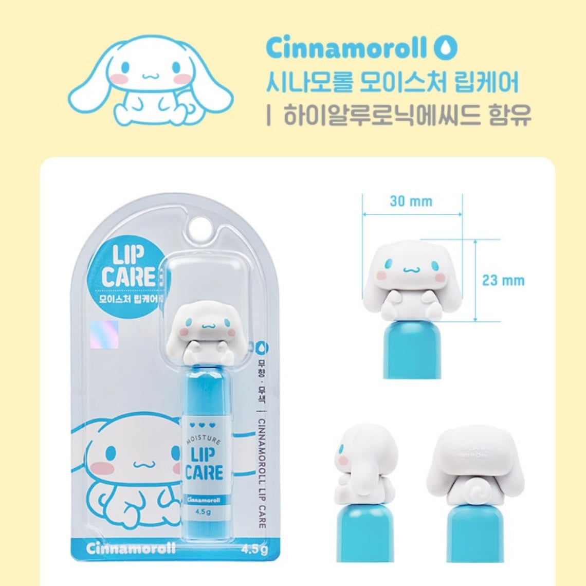 韓國超QQ Sanrio 乳木果油潤唇膏🥑✨