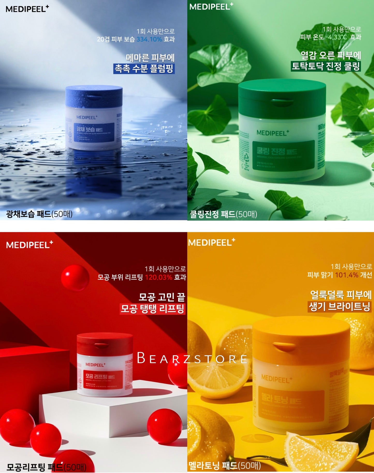 Medipeel 潔淨去角質護膚棉片|Medipeel Multi Pad ✨