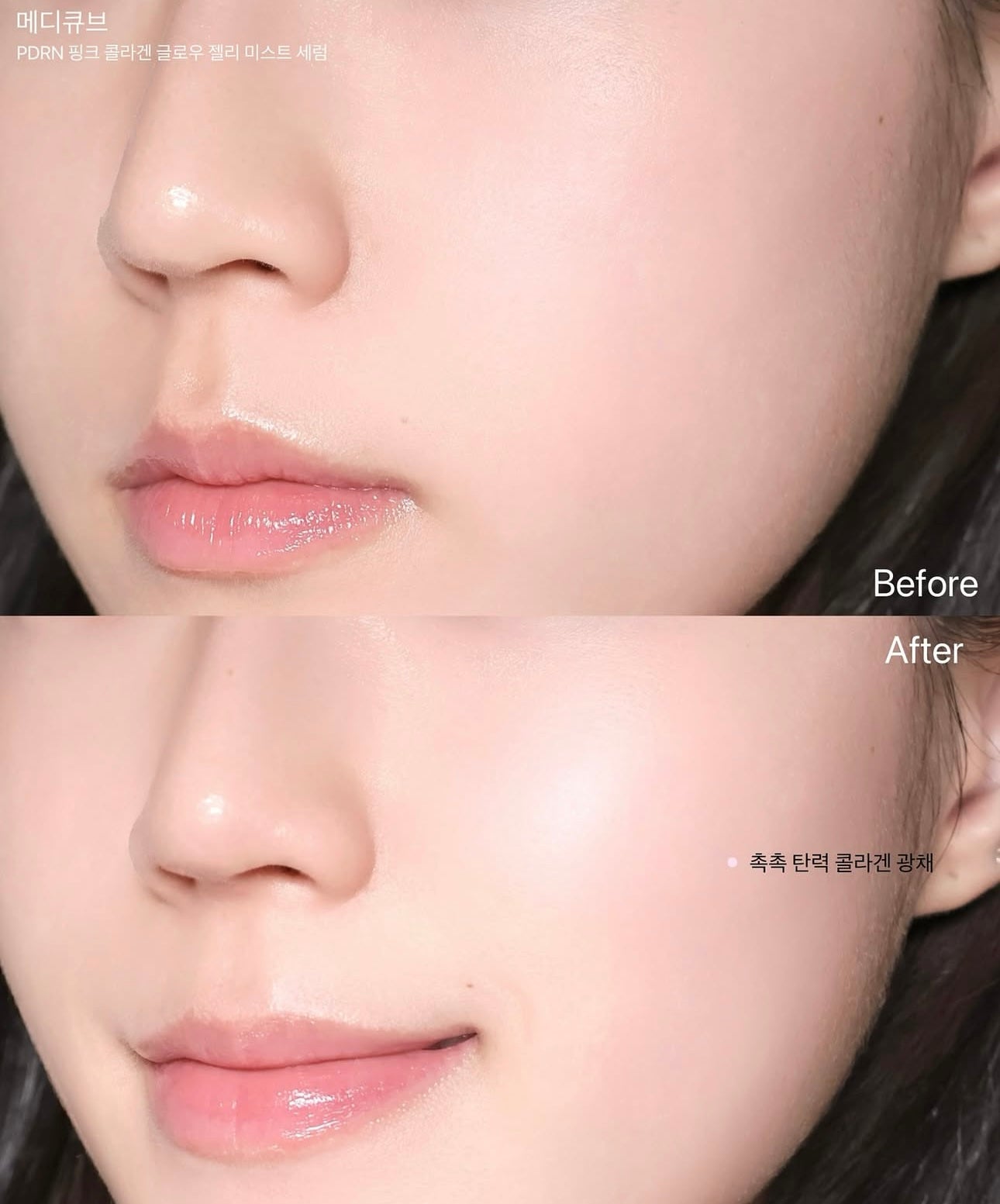 Medicube PDRN 膠原蛋白胜肽粉果凍精華噴霧💖Medicube PDRN Pink Collagen Glow Jelly Mist Serum