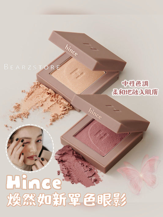 Hince 煥然如新單色眼影 ✨Hince New Depth Eye Shadow