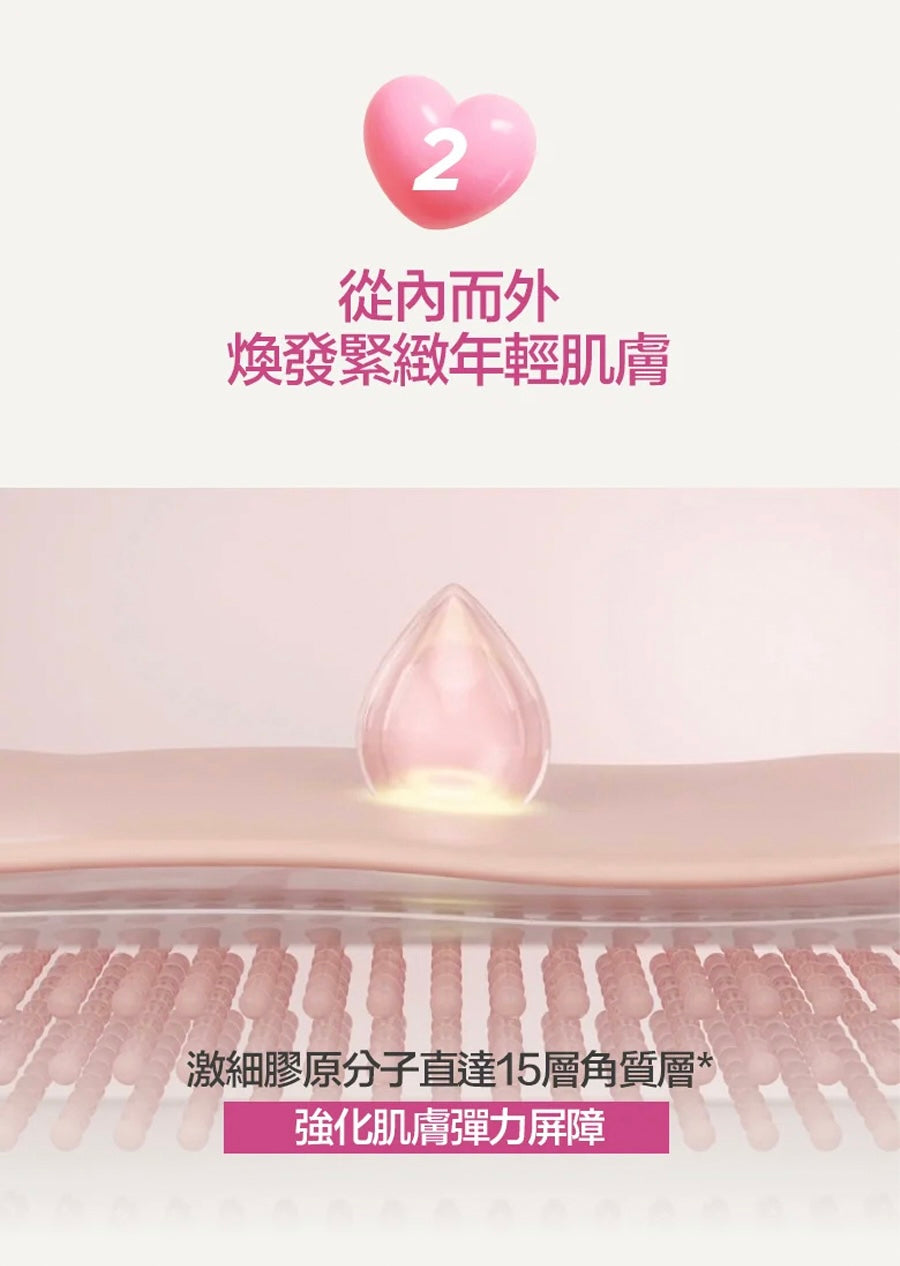INNISFREE膠原蛋白胜肽澎澎彈力緊緻輕盈面霜💝INNISFREE COLLAGEN GREEN TEA CERAMIDE BOUNCE CREAM