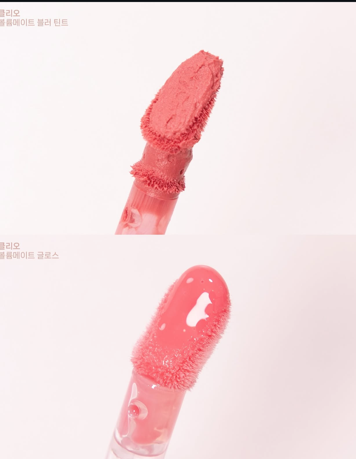 Clio Volumate Blur Gloss霧面水潤豐盈唇釉系列💗