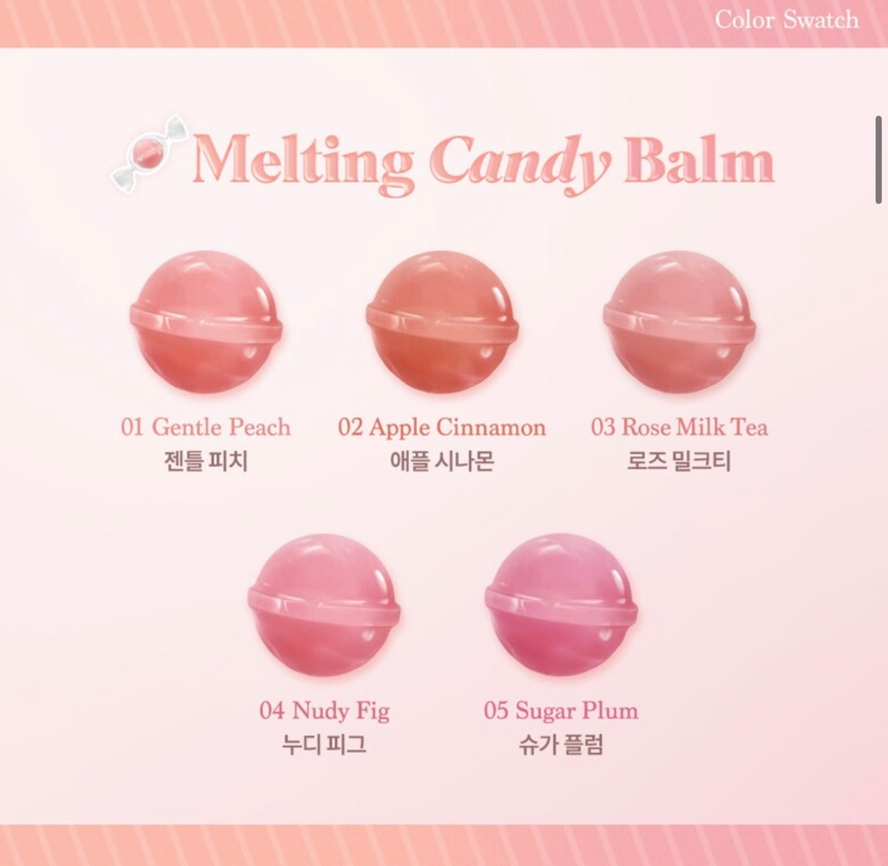 超甜心系列💖|Dasique 按壓式糖果潤唇唇釉Melting Candy Balm 🍬