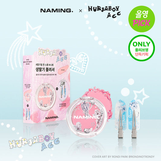 送髮夾✨ NAMING X HURJABOYACC 絨霧腮紅 Fluffy Powder Blush🌸