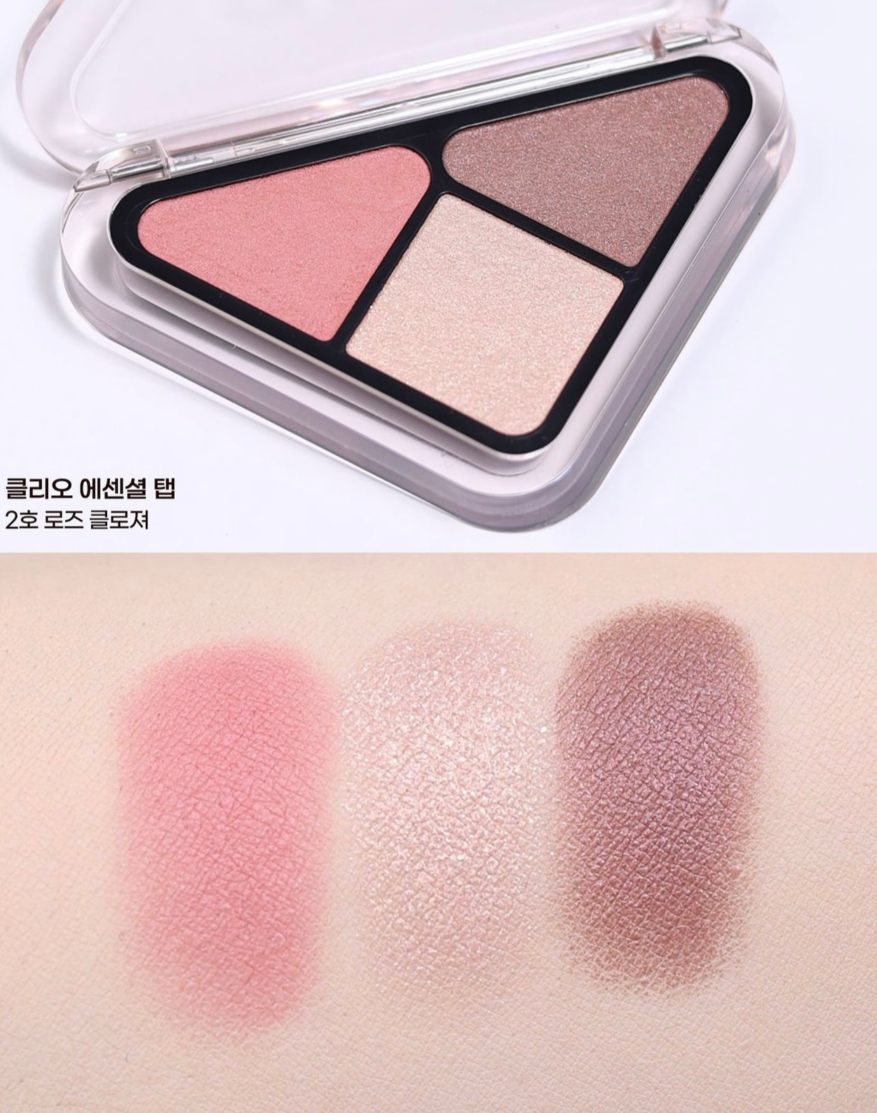 送mini唇釉✨Clio 三角造型眼影盤禮物套裝🎁🩶 Clio Essentail Shadow Tap