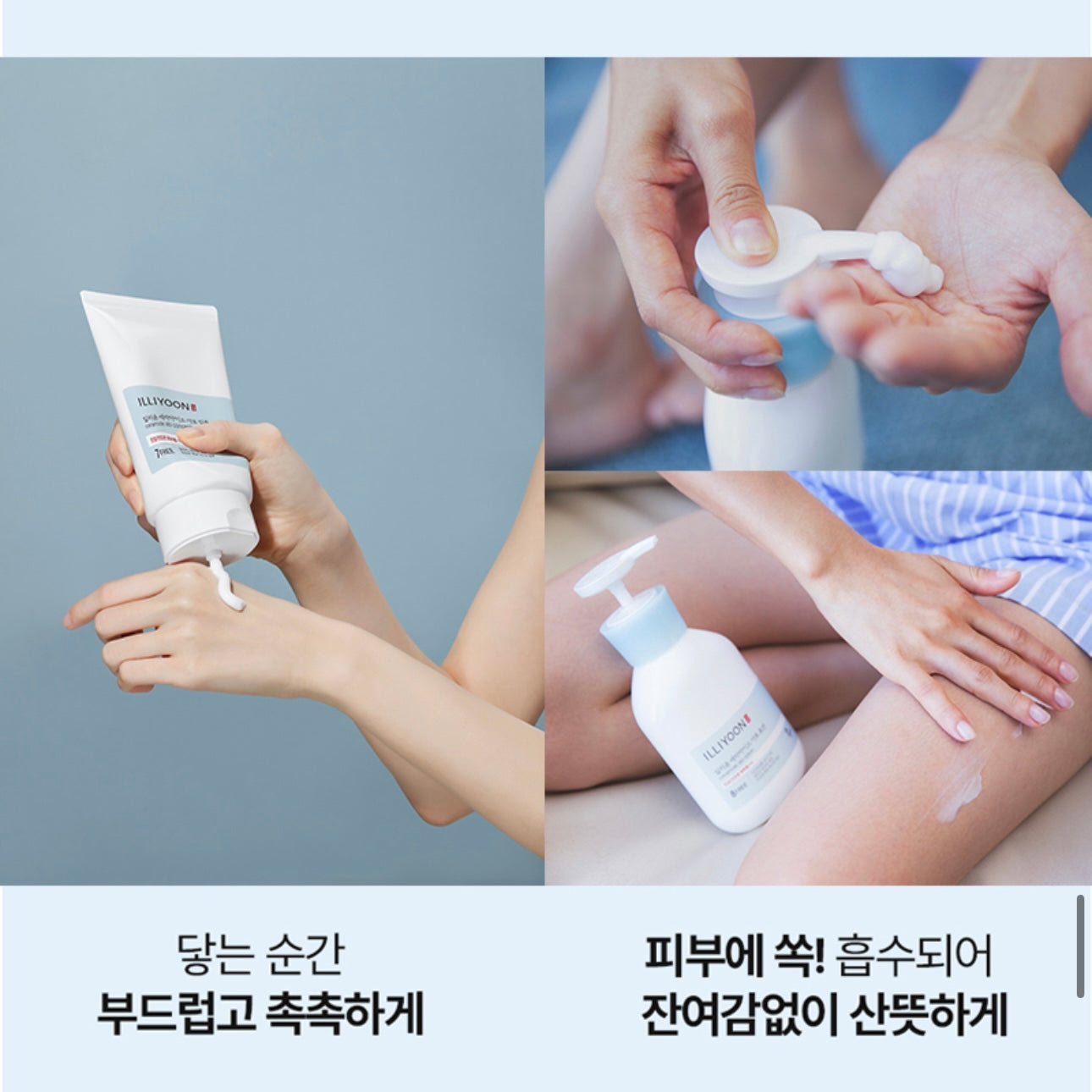 一理潤神經醯胺敏感肌潤膚乳 套裝Illiyoon Ceramide Ato Lotion☁️