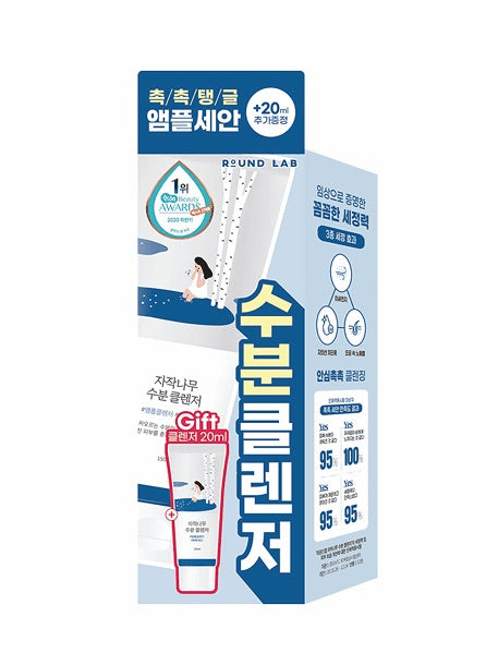 多送20ml✨水嫩保濕🌊 ROUND LAB 白樺樹水分潔面乳🫧拒絕洗後的乾澀緊繃!