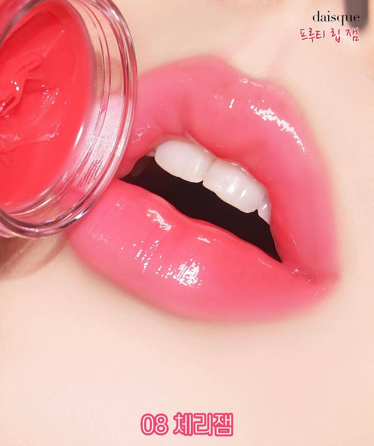 DASIQUE 粉嫩果醬水光罐罐唇蜜🍯| Dasique Fruity Lip Jam🍒