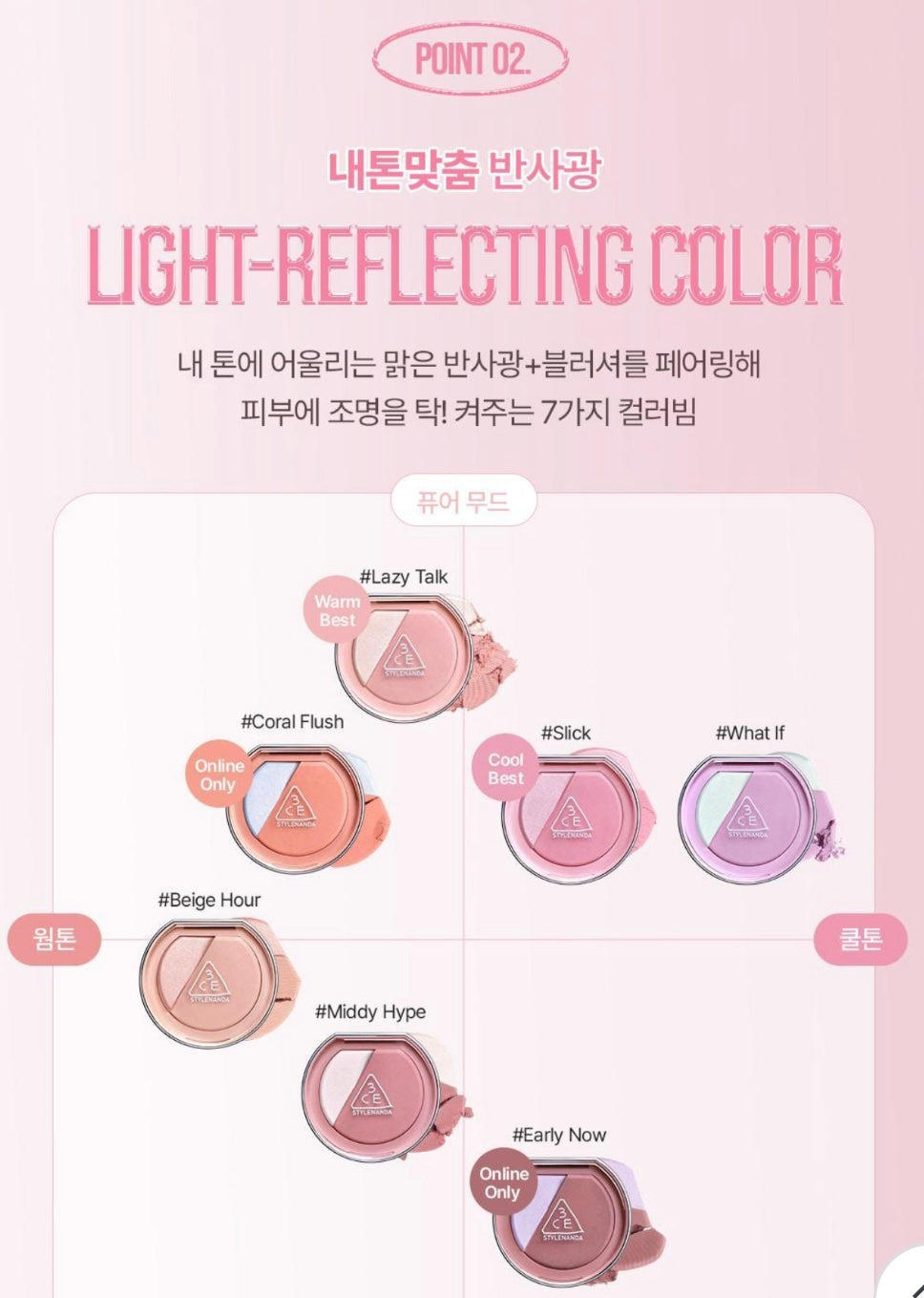 3CE BLUSHLIGHTER 2 In 1 腮紅高光盤✨