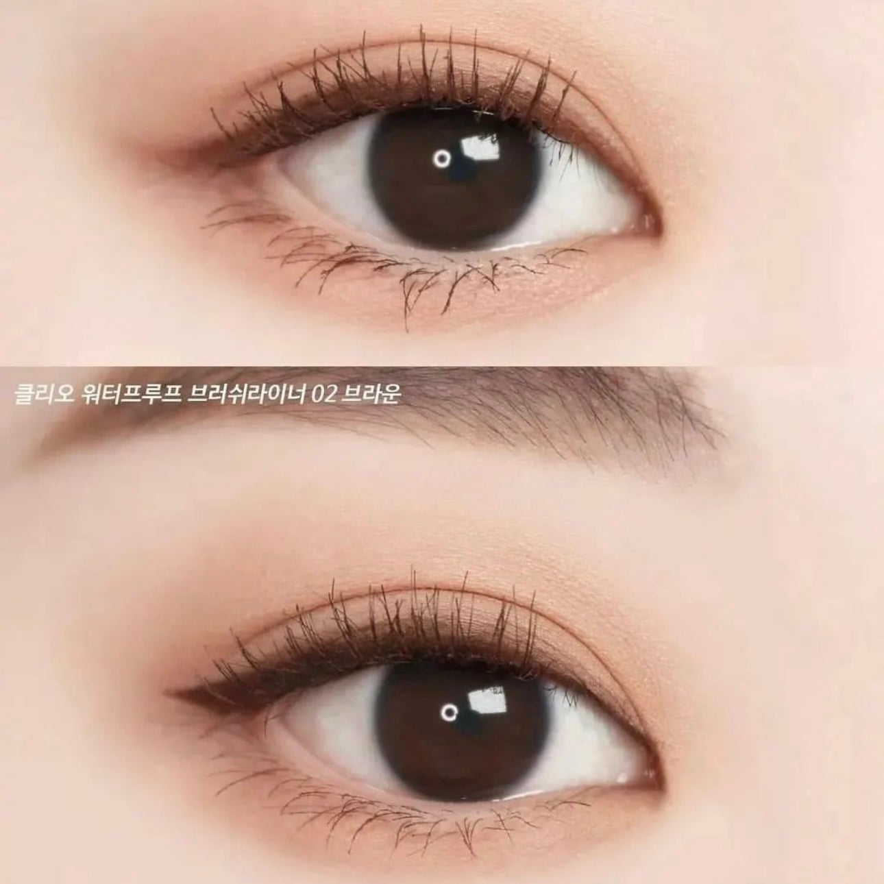 宋智雅都在用💖| Clio 纖細防水眼線膠筆 Clio Sharp So Simple Waterproof Pencil Liner| 防暈防水防油🪄