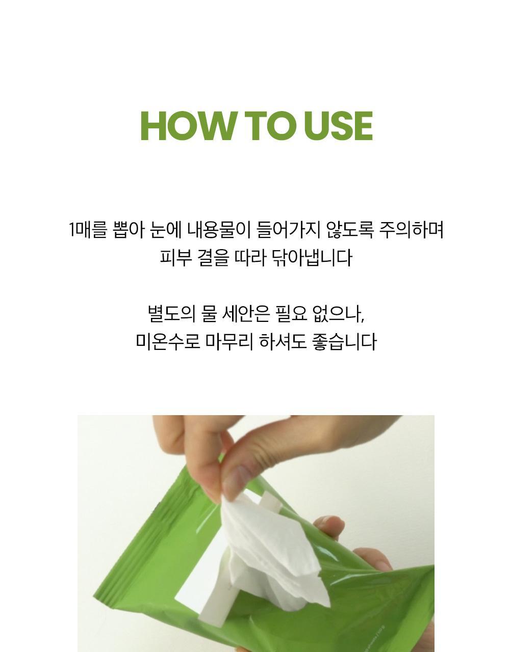 Beplain 氨基酸絲滑綠豆免洗式卸妝濕巾 | 懶人必備💚