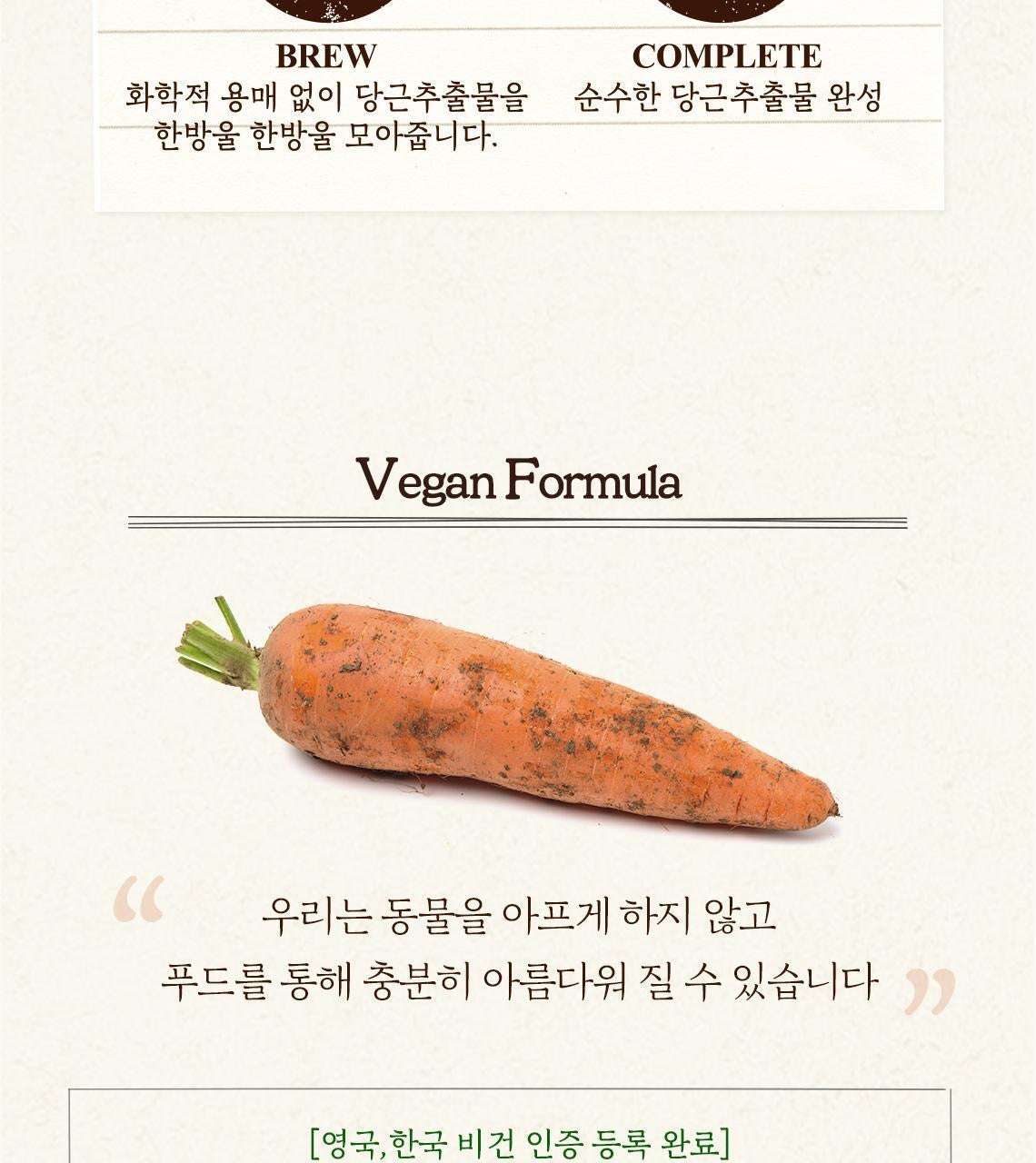 SKINFOOD 胡蘿蔔素舒緩保濕精華🥕SKINFOOD Carrot Carotene Moist Effector