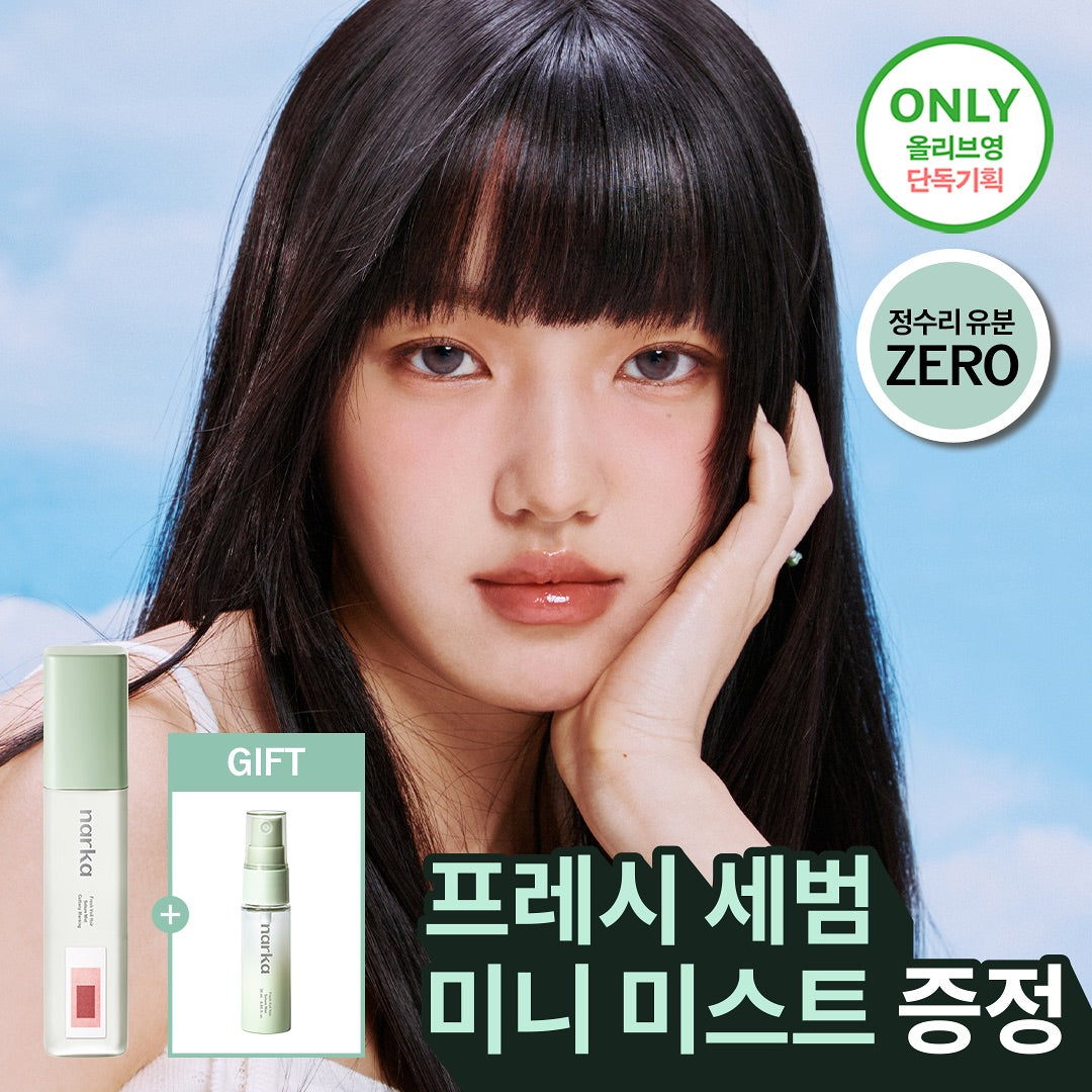 蓬鬆頭皮空氣感魔法🪄 ✨ Narka 清爽微米級控油香髮噴霧💚Narka Fresh Veil Hair Sebum Mist