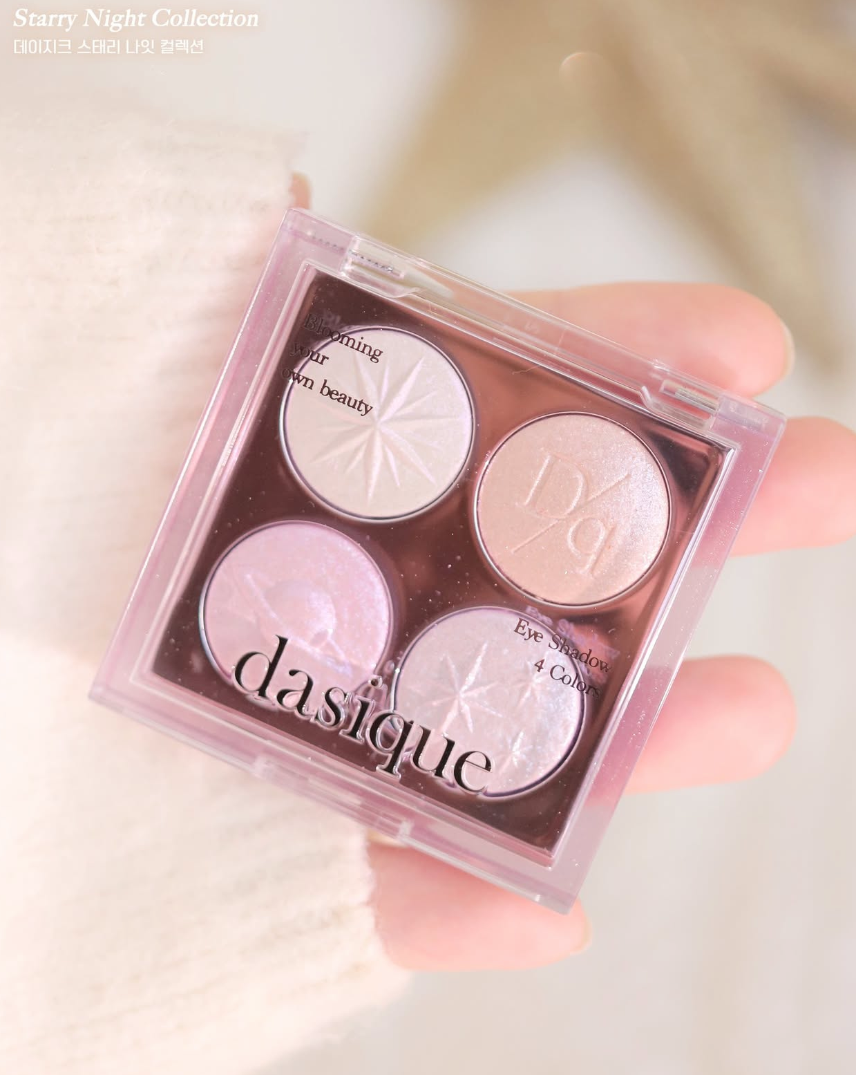 Dasique Starry Night Collection 夢幻星空系列🌌