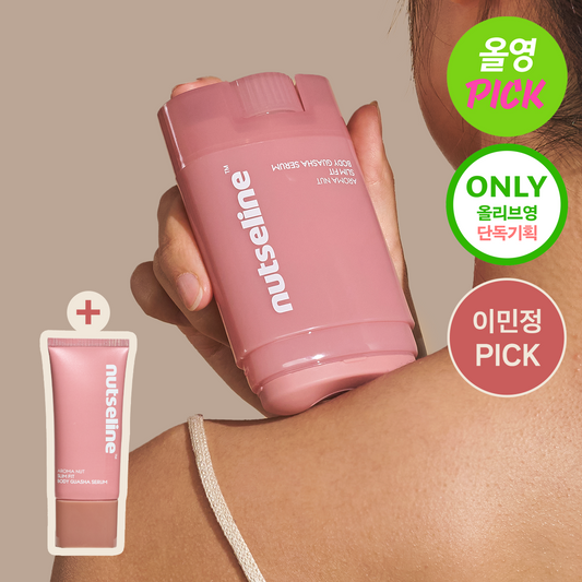 Nutseline香氛堅果瘦臉刮痧精華💖