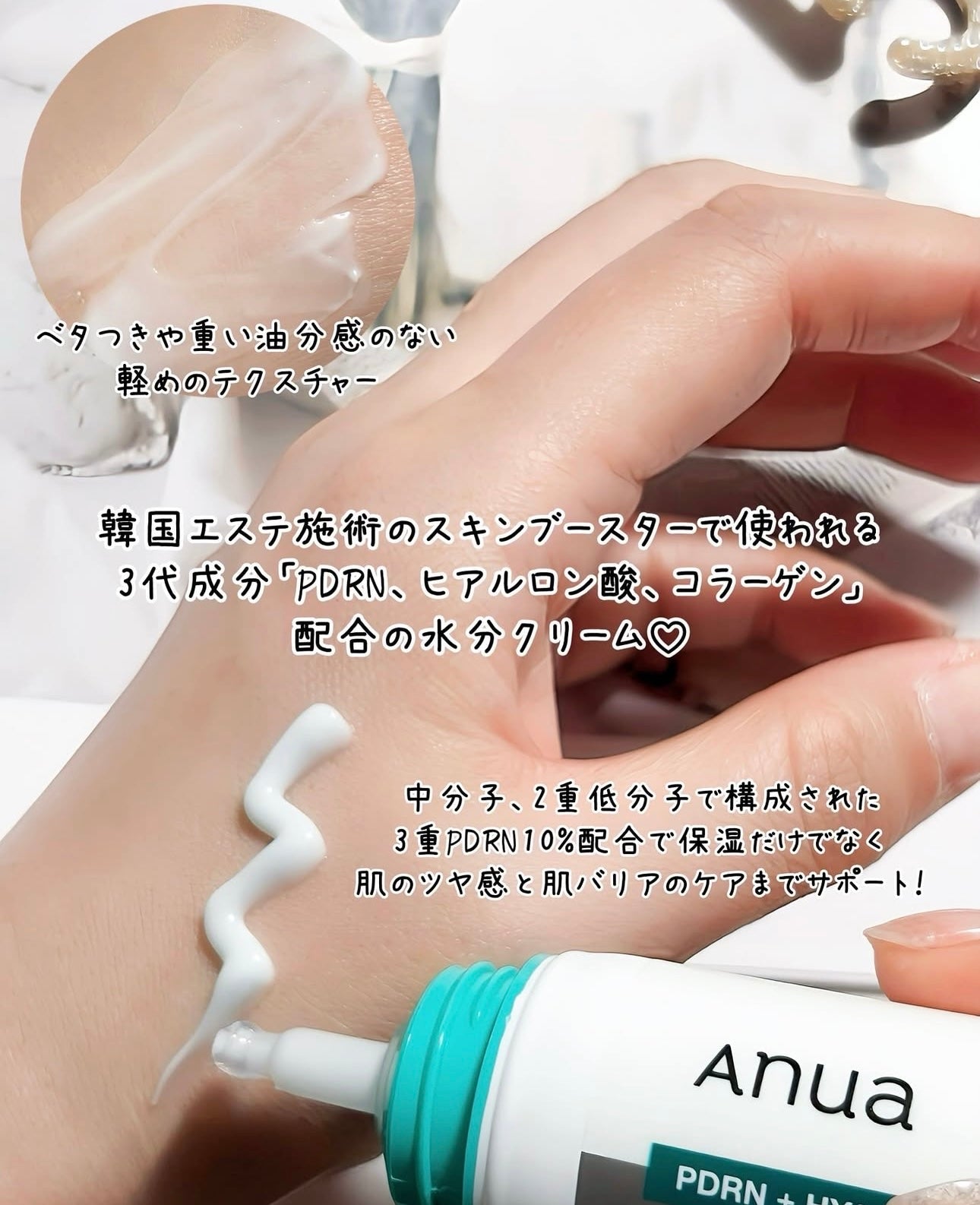 精華+面霜套裝🩵水光肌的秘密武器🪄| Anua PDRN 透明質酸膠囊超強補濕精華 🌊 醫美級水光修復精華✨ 化解榜保濕精華 第1名🏆| Anua PDRN Hyaluron Capsule 100 Serum💧