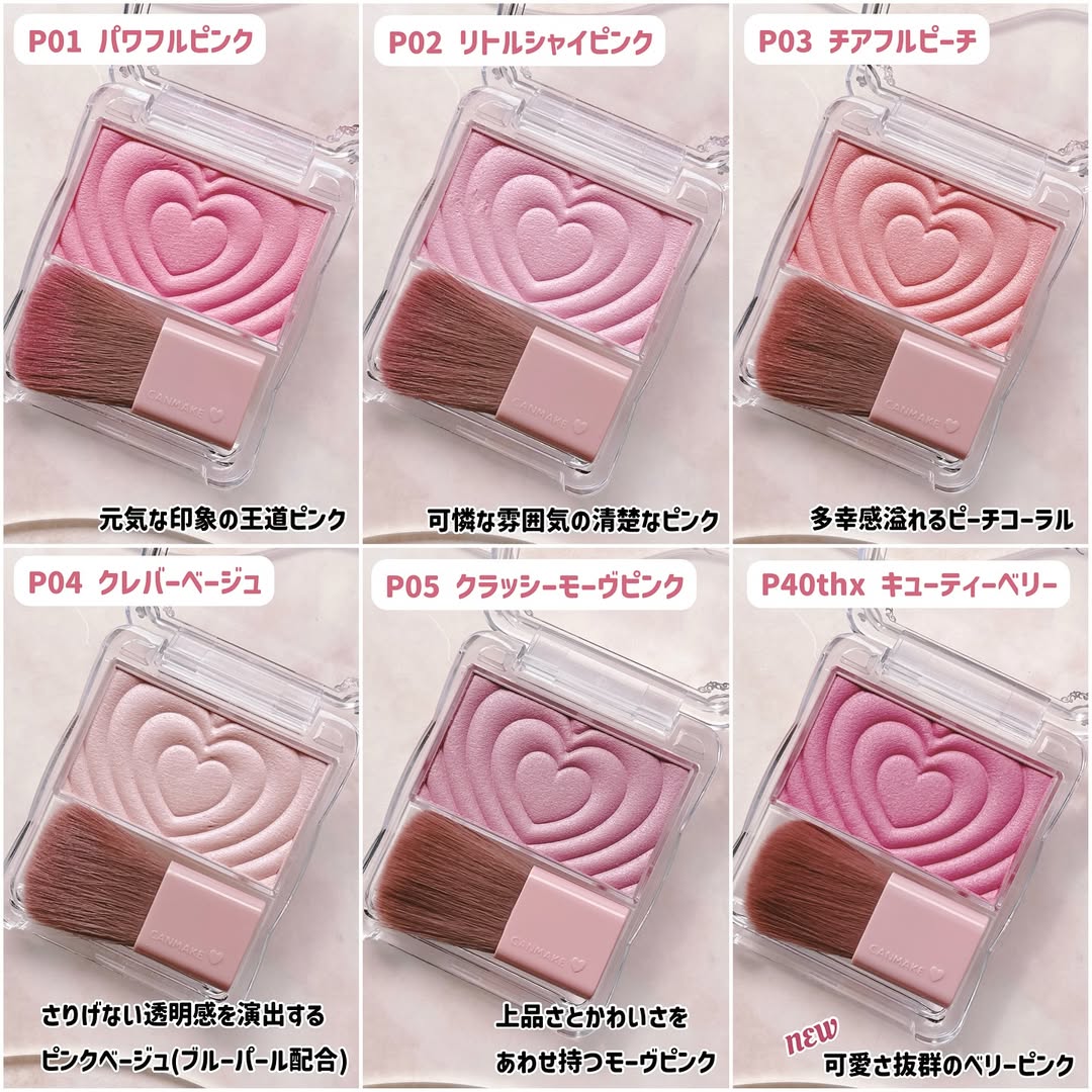 40週年限定新色胭脂🍓Canmake P40thx Powder Cheeks 愛心浮雕透亮珠光胭脂粉