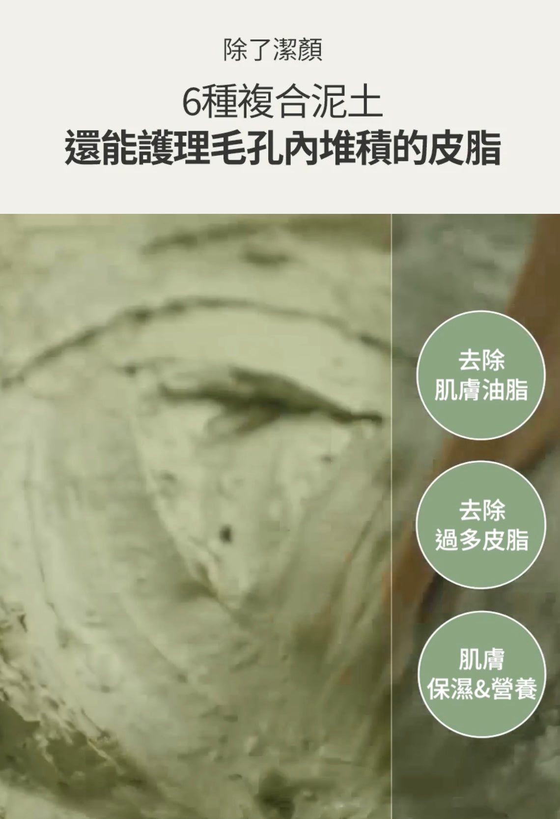 洗面+泥膜2合1💚FULLY & Green Tomato Clay Pack Cleanser綠蕃茄泥膜潔面
