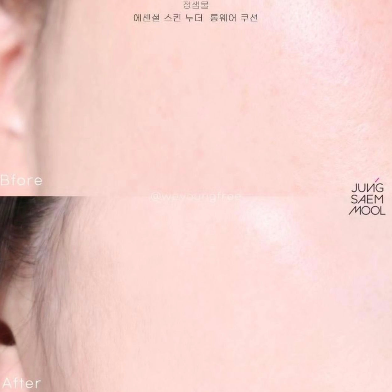 自留🤤韓國冷門專業級No.1底妝✨|JUNG SAEM MOOL 裸妝感持久氣墊粉餅 SPF50+ PA+++| JUNG SAEM MOOL Essential Skin Nuder Cushion