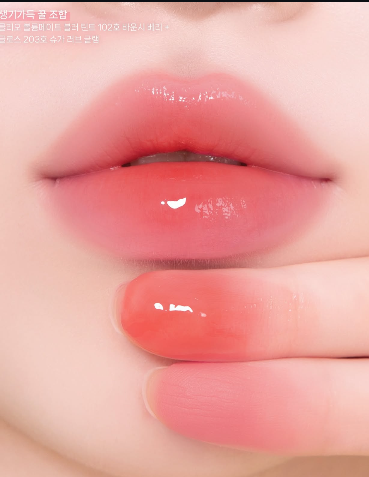 Clio Volumate Blur Gloss霧面水潤豐盈唇釉系列💗