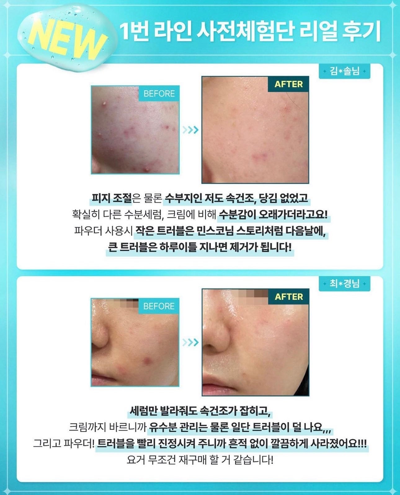 YouTuber Minsco 推薦⭐️7秒補水💦| Numbuzin No.1 極效泛酸B5海藻糖舒緩收毛孔精華| Numbuzin No.1 Pantothenic B5 Active Soothing Serum