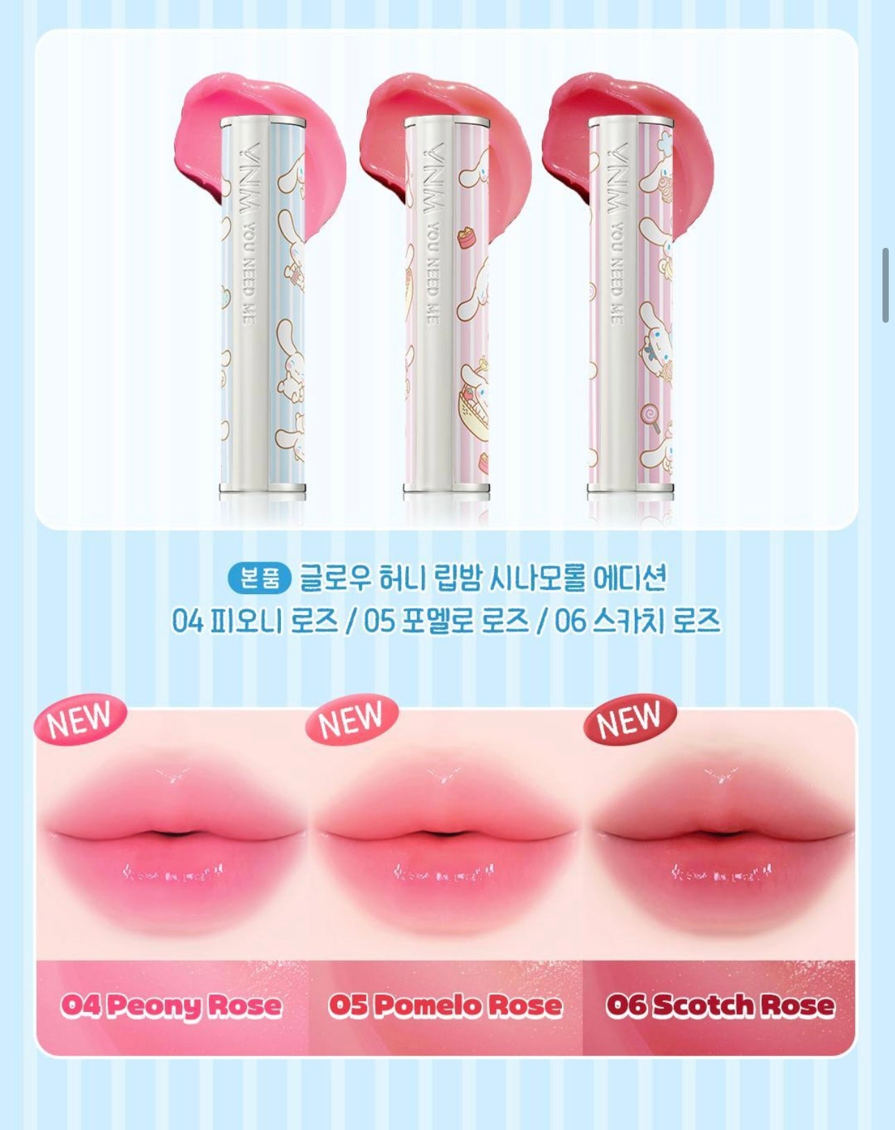 YNM Sanrio Edition glow honey lip balm蜂蜜有色護膚膏🍯