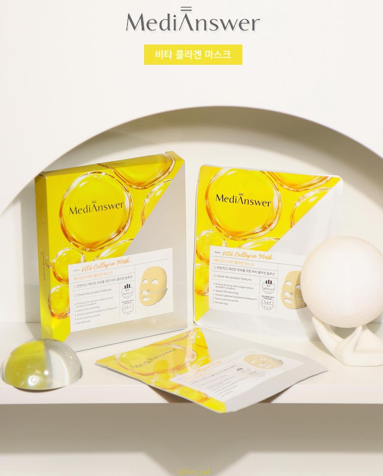 膠原蛋白直接敷上面🥚| Medi Answer 維他命膠原蛋白緊緻提亮凝膠面膜|大量韓國 bloggers推薦🙆🏼♀️