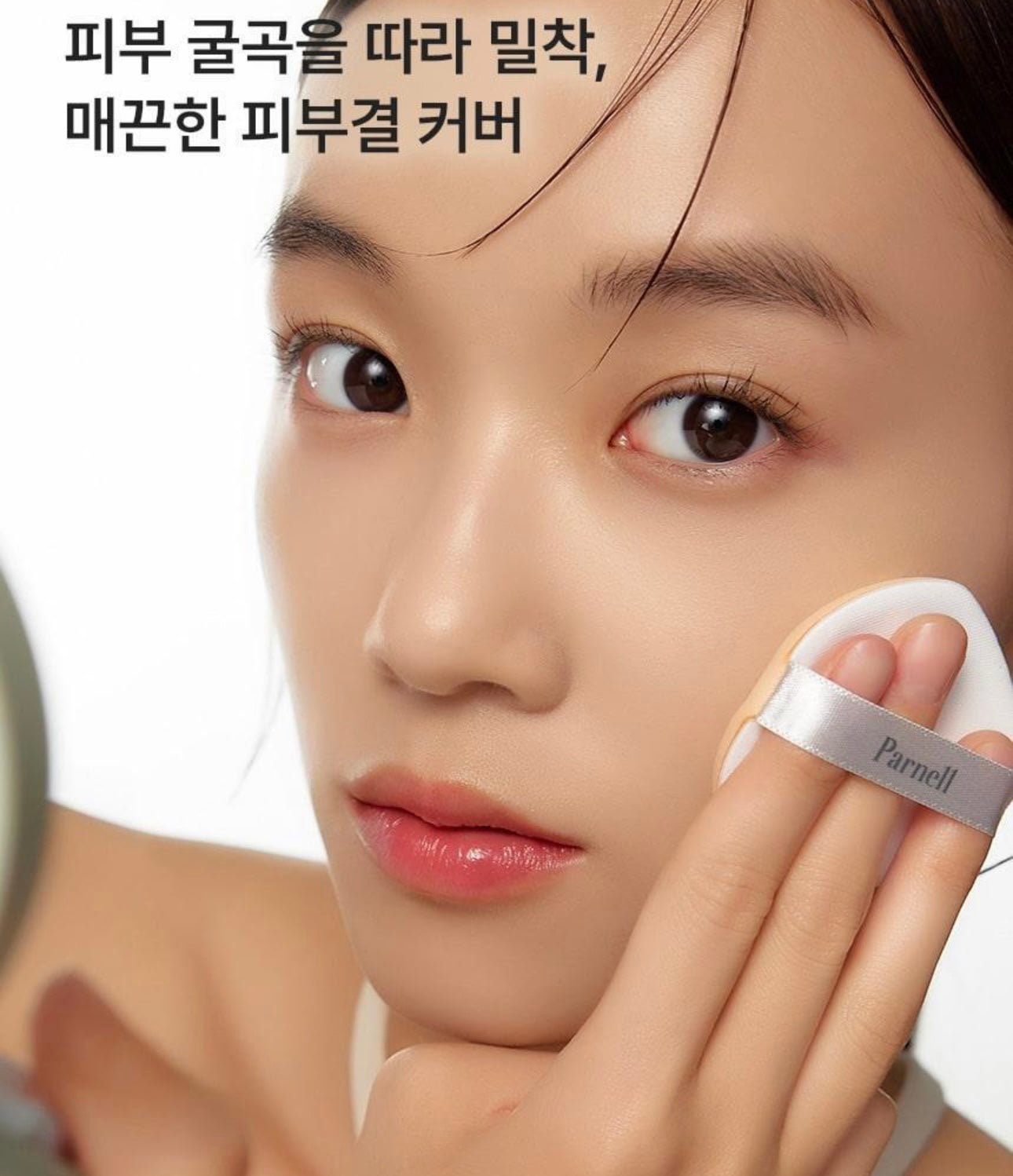 Parnell 積雪草精粹半霧面氣墊🌿| Parnell Cicamanu Serum In Matte Cushion|推薦痘肌使用💫