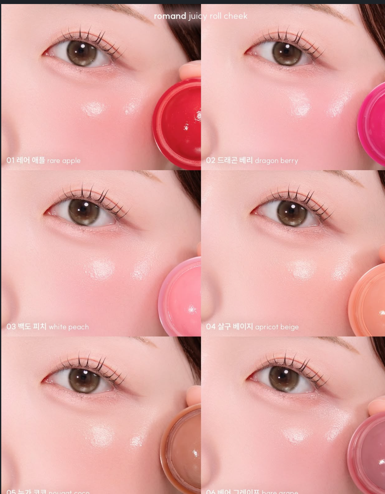 送高光✨Romand 果汁水潤奶油珠光腮紅波波 | Romand The Juicy Roll Cheek 🔮