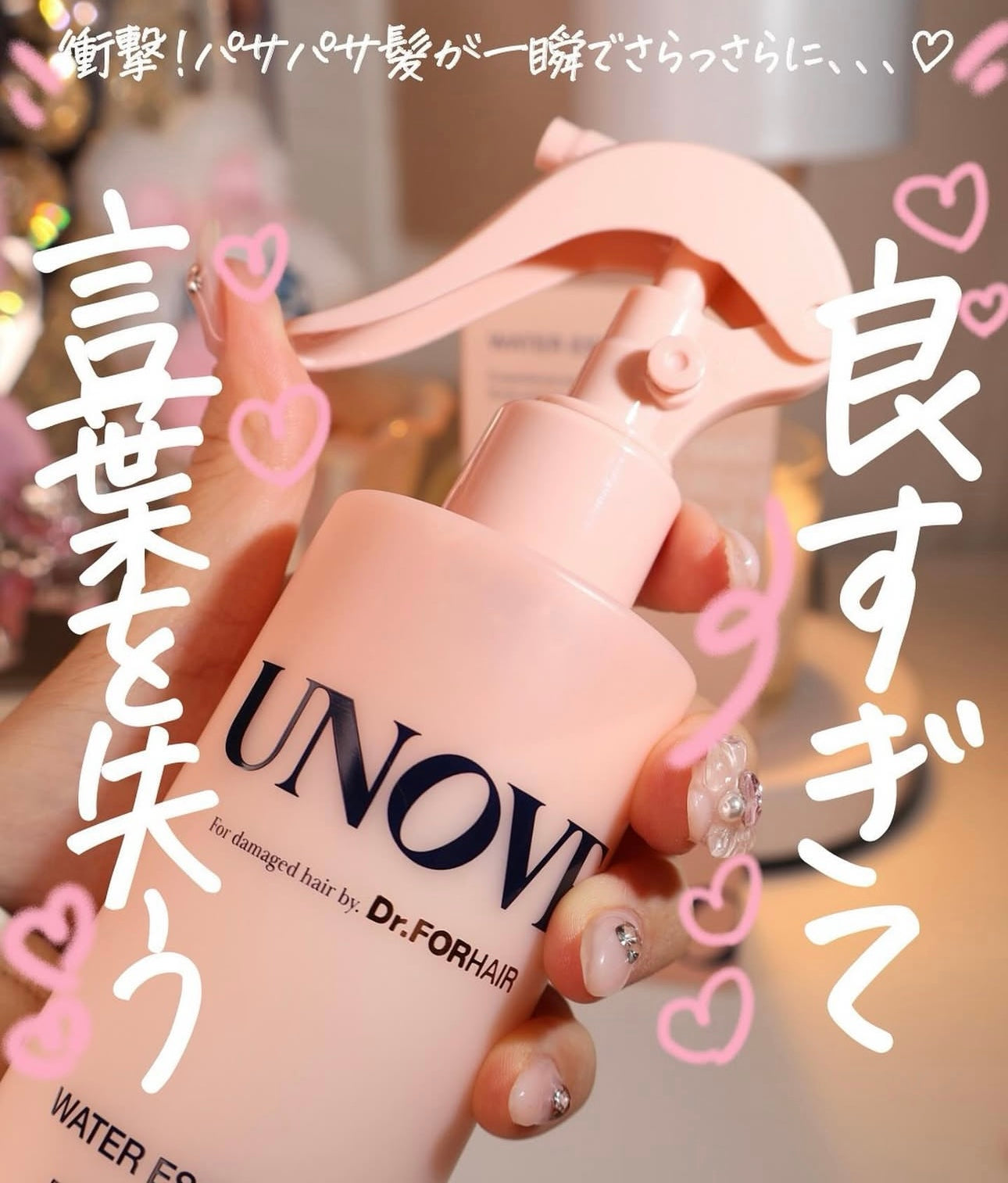 Unove柔軟保濕修護髮質水精華噴霧⭐️| Unove Water Essence Mist💖