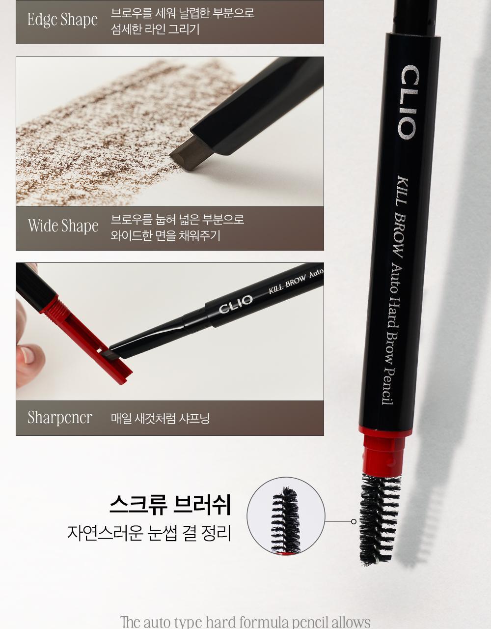 送眉毛定型液 ✨CLIO精准自動硬芯眉筆✏️| CLIO Kill Brow Auto Hard Brow Pencil