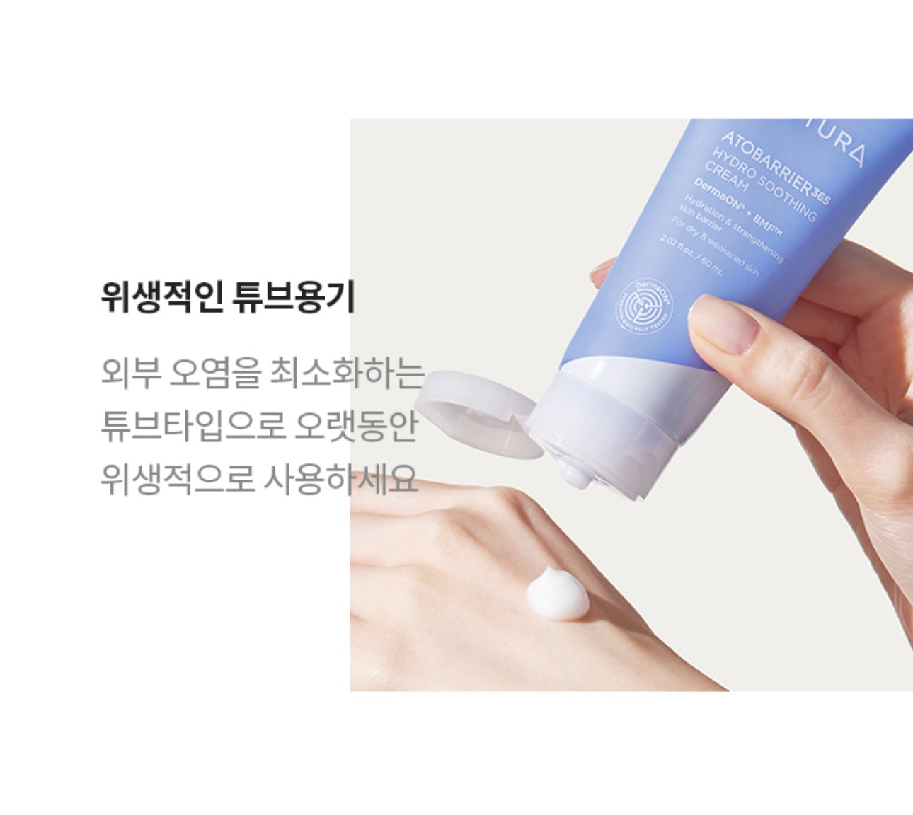 送30ml面霜+送精華3ml推薦乾敏肌/屏障受損⭐️| Aestura 強效深層補水強化屏障面霜💦 Aestura Atobarrier 365 Hydro soothing cream