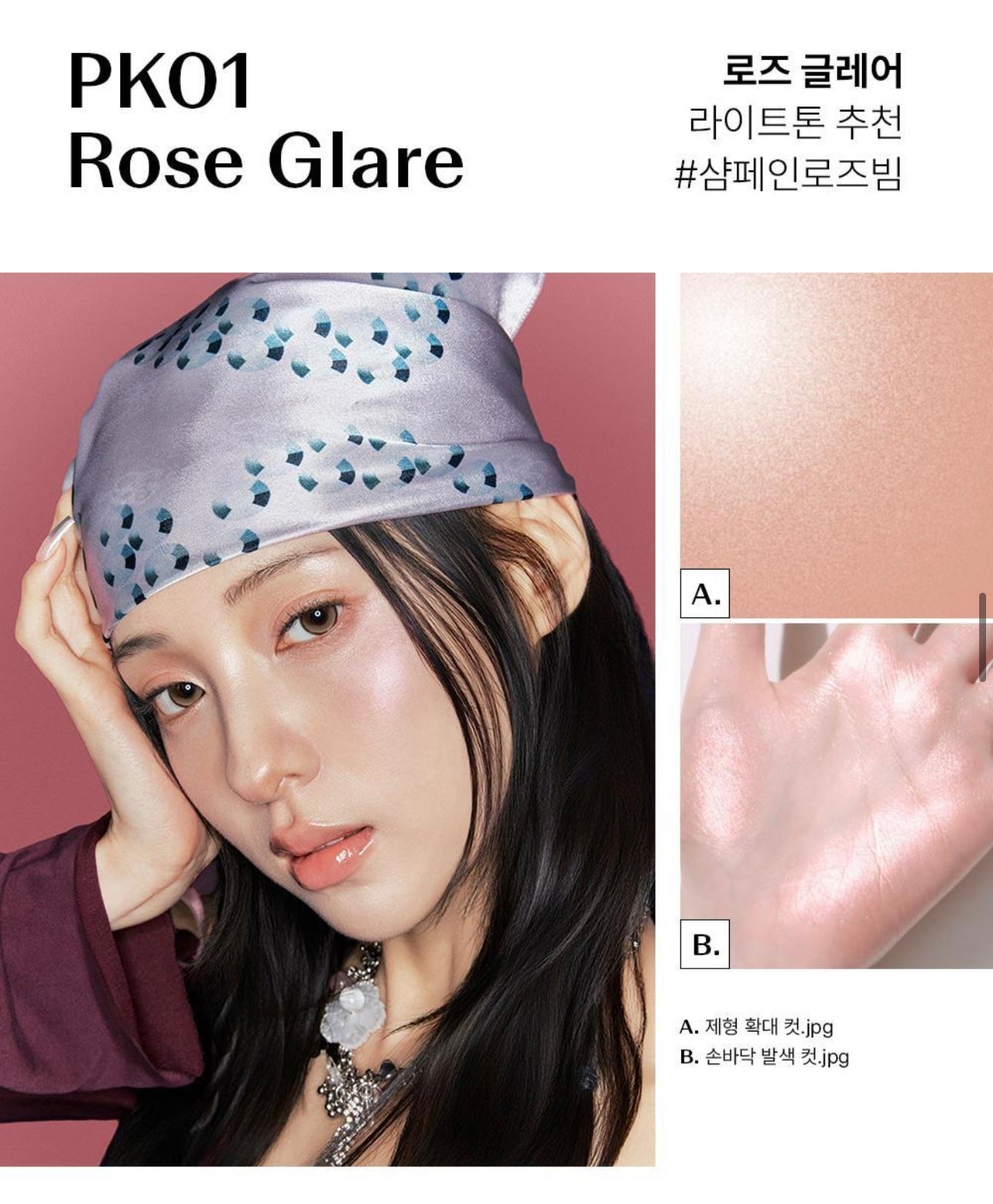 The Saem 魅光人魚肌爆閃水光打亮高光餅🐚|The Saem Glam Perfection Baked Highlighter✨