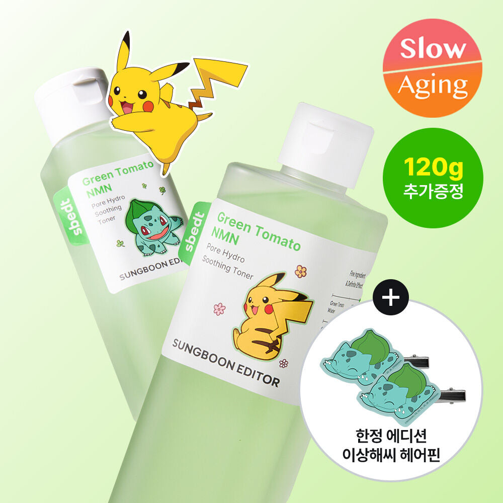 送奇異種子夾仔✨Sungboon Editor 新升級綠番茄毛孔舒緩精華水| Green Tomato NMN Pore Hydro Soothing Toner 🍅